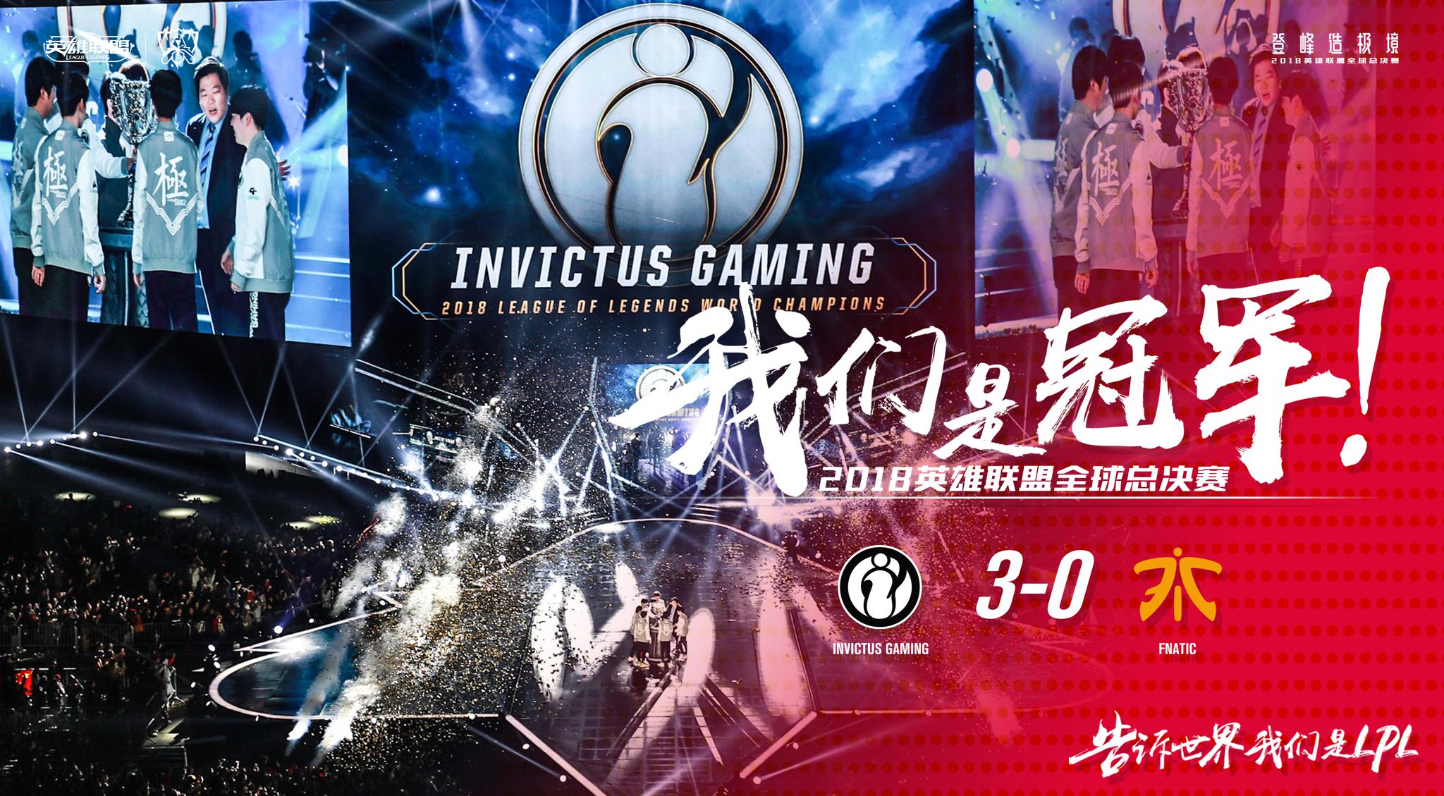 LPL 英雄 Mike Crazy： 新年快乐！ Bilibili Gaming 击溃， Invictus Gaming 团队战斗很精彩