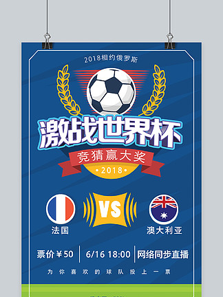 [欧联杯]埃基蒂克破门 热刺两中框1-1法兰克福